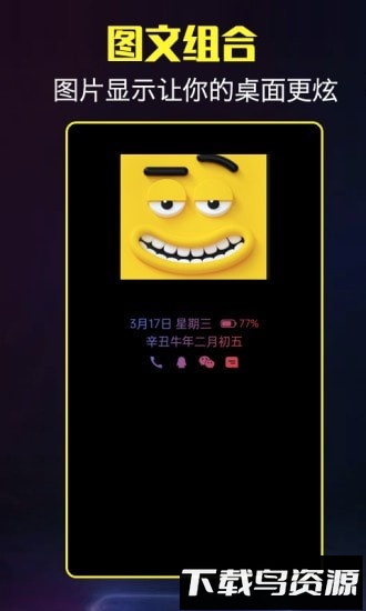 酷熄屏时钟手机版截图2
