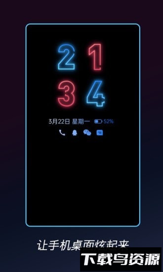 酷熄屏时钟手机版截图3