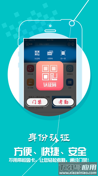 天津科技大学科大通截图1