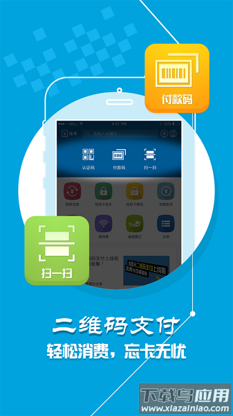 天津科技大学科大通截图2