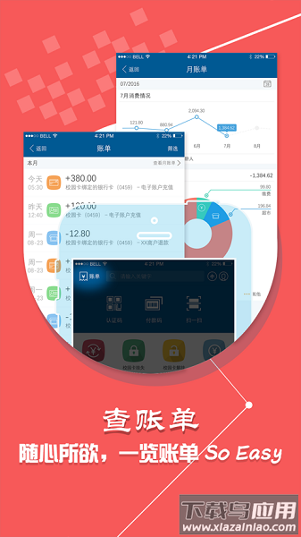 天津科技大学科大通截图3