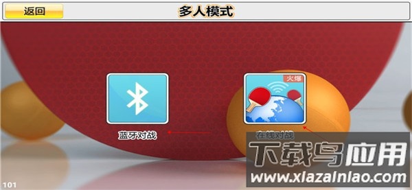 虚拟乒乓球2024最新版