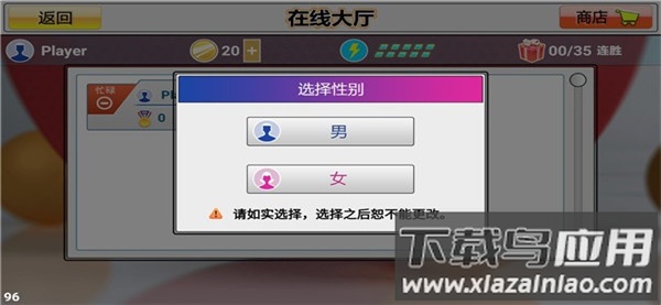 虚拟乒乓球2024最新版
