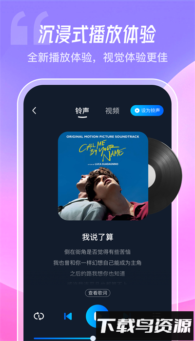 酷炫铃声官方版截图1