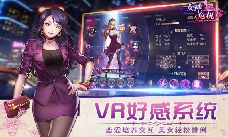 女神危机游戏最新版截图1