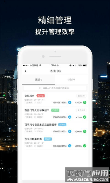 小宝快消sfa app截图3