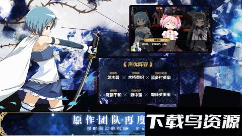 魔法少女小圆手游截图2