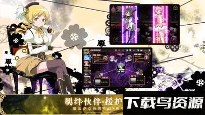 魔法少女小圆手游截图5