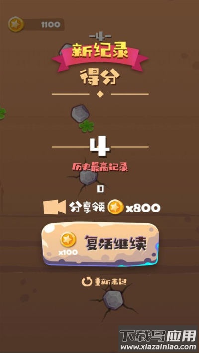绝境攀岩游戏下载截图2