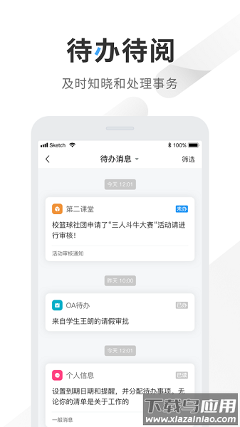 智慧商务学院最新版截图1