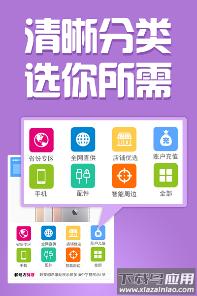 中国移动和动力订货平台截图2