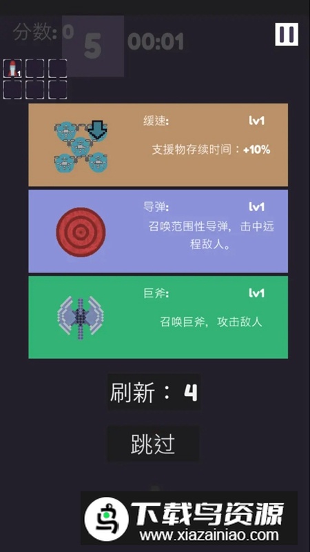 飞机大战方块游戏官方正版截图3