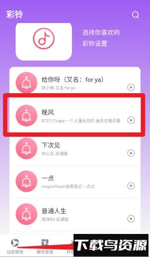 酷炫来电壁纸大全免费版(来电铃声大全)