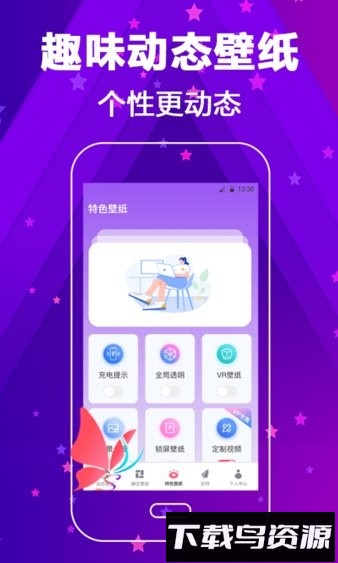 酷炫来电壁纸大全免费版(来电铃声大全)截图1
