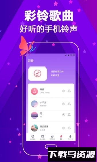 酷炫来电壁纸大全免费版(来电铃声大全)截图4