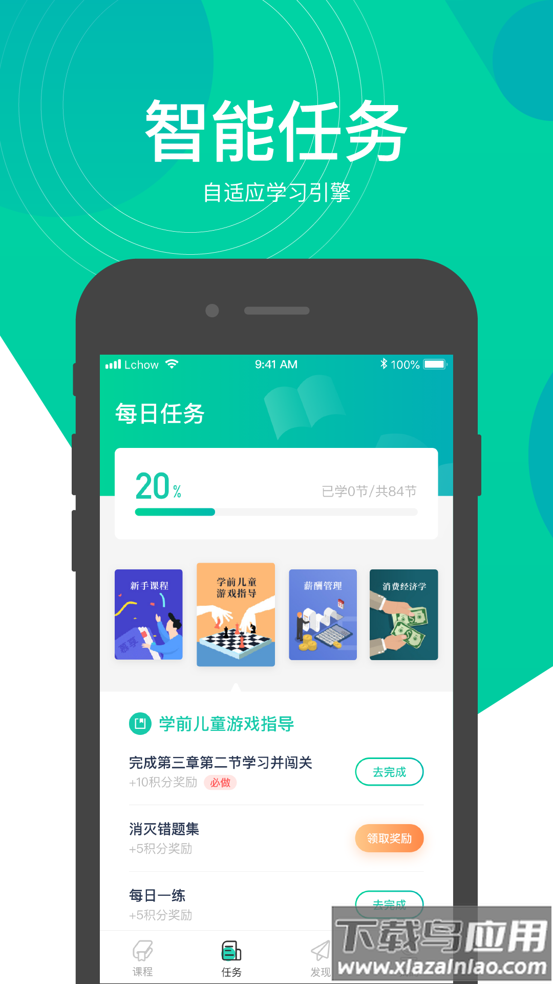 慕享安卓版最新版下载