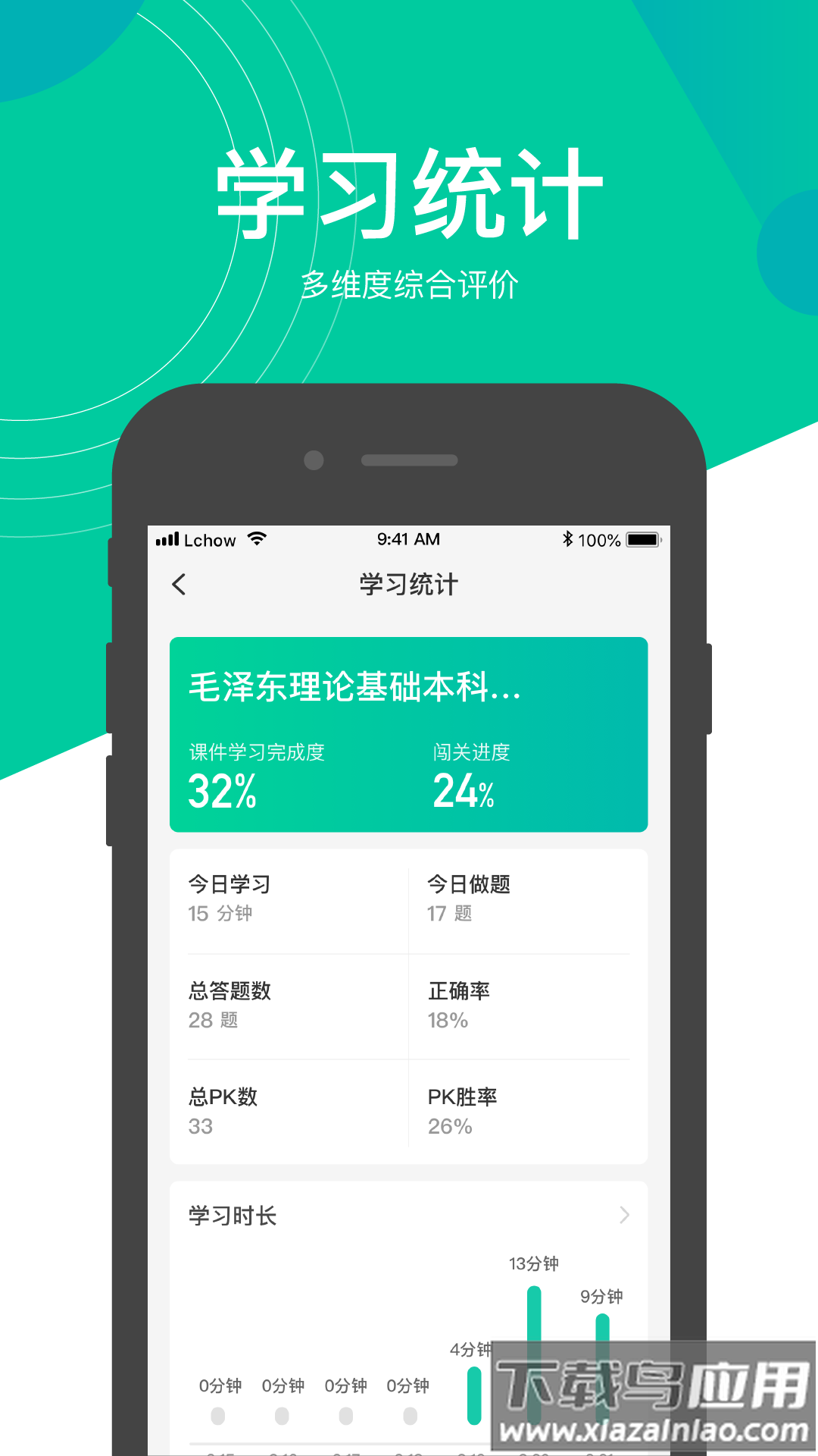 慕享安卓版最新版下载截图4