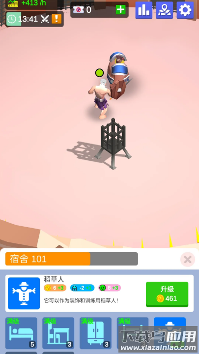 角斗士竞技场游戏