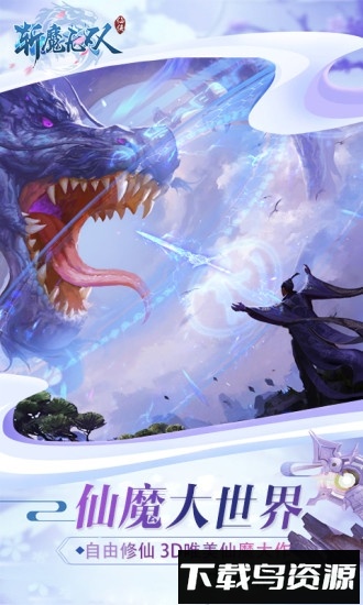 风灵诀斩魔无双截图2