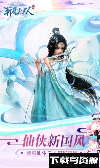 风灵诀斩魔无双截图3