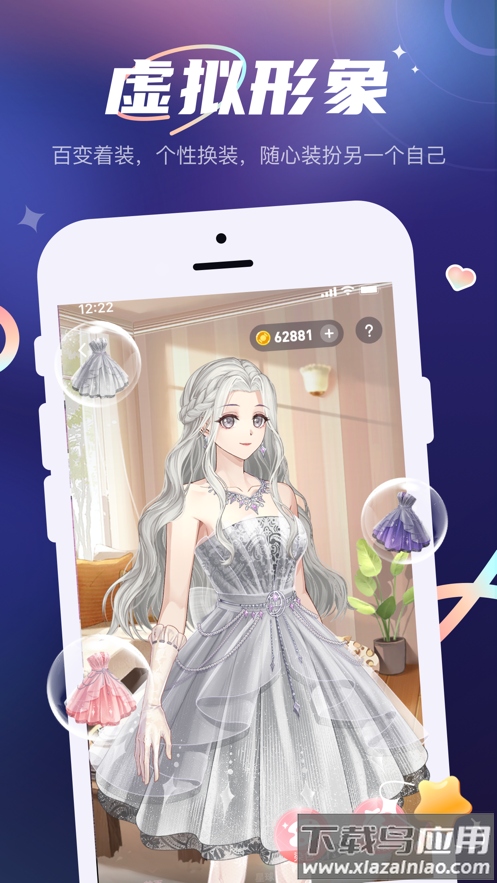 YES语音app