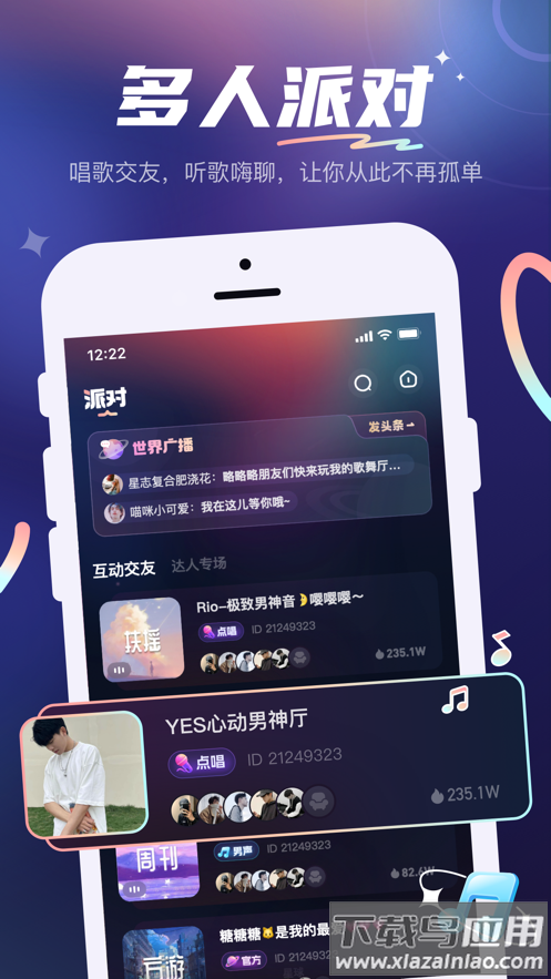 YES语音app截图2