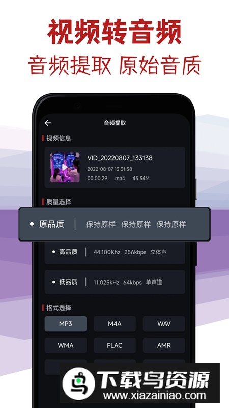 音频剪辑专家官方免费版截图2