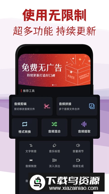 音频剪辑专家官方免费版截图5