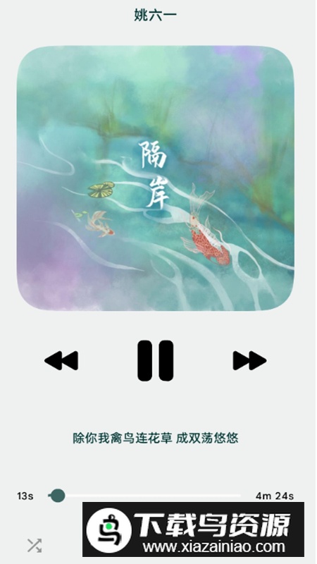 音悦音乐app官方手机版截图3
