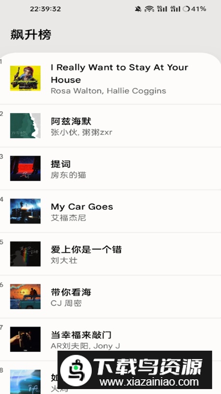 音悦音乐app官方手机版截图5