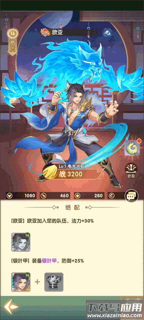 花戎手游官方版