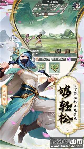 花戎手游官方版截图1