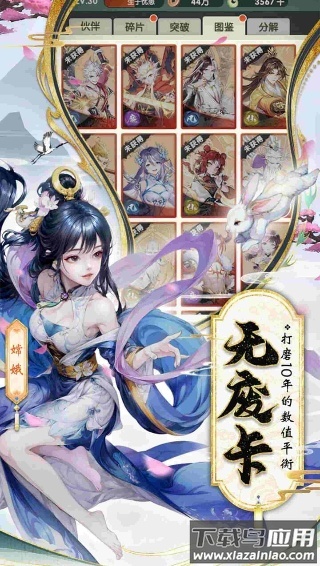 花戎手游官方版截图2