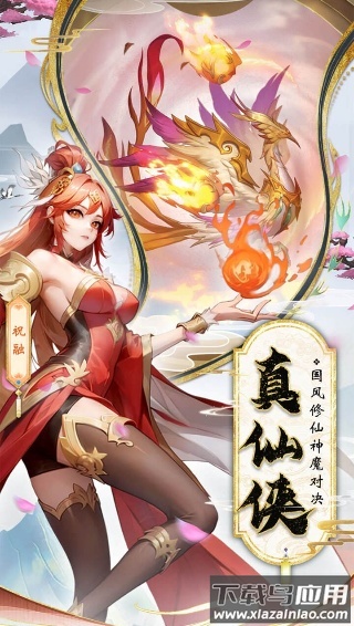 花戎手游官方版截图4