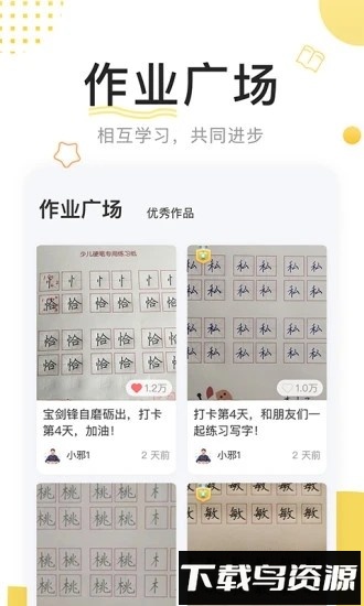 鹿呦呦校园版最新版截图1