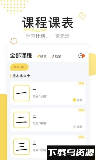 鹿呦呦校园版最新版截图2
