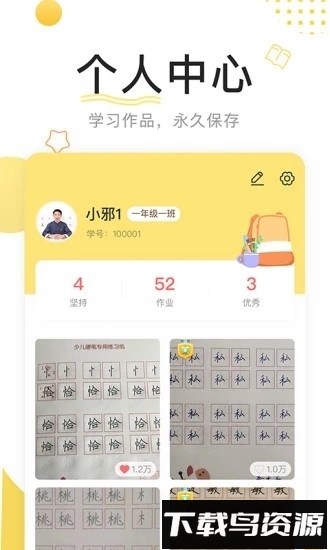 鹿呦呦校园版最新版截图4