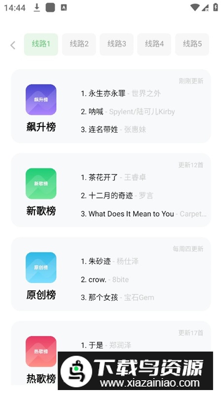 音悦时光手机app最新版本截图1