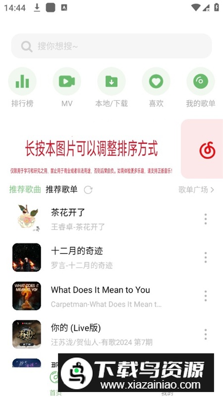 音悦时光手机app最新版本截图2