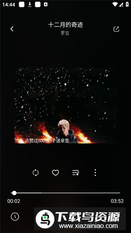 音悦时光手机app最新版本截图3