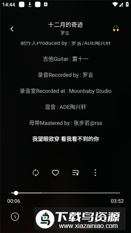 音悦时光手机app最新版本截图5