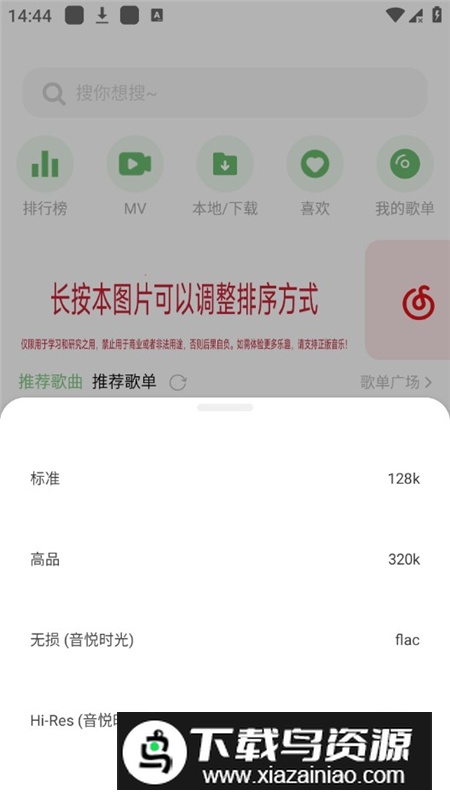 音悦时光手机app最新版本截图6