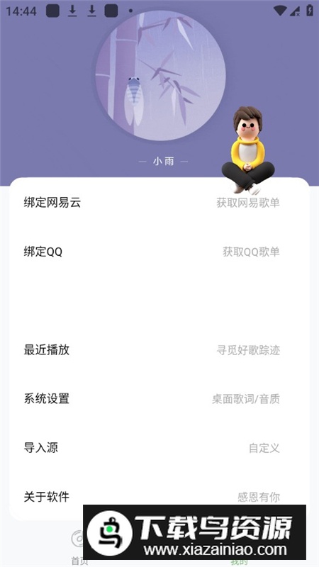 音悦时光手机app最新版本截图8