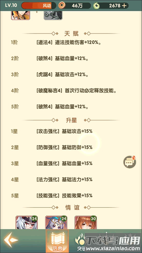 花戎九游版