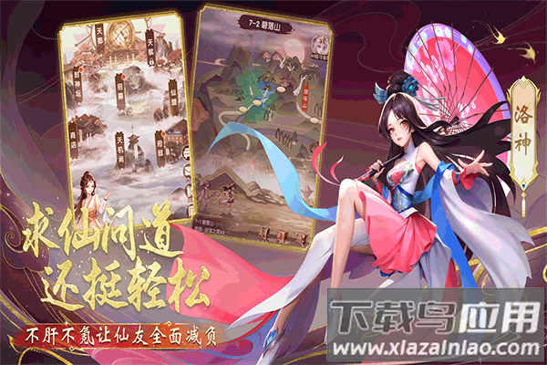 花戎九游版截图1