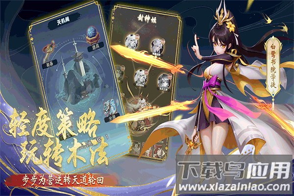 花戎九游版截图3
