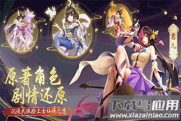 花戎九游版截图4