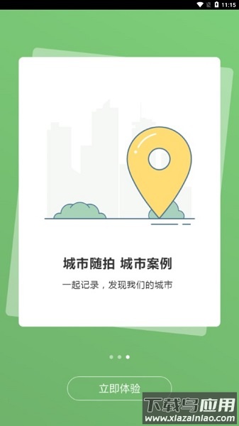 国匠城最新版