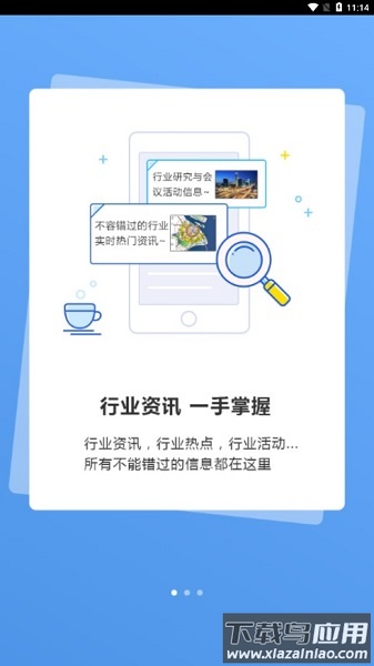 国匠城手机app截图1