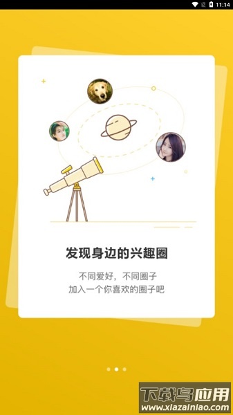 国匠城手机app截图2